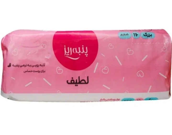 نوار بهداشتی بالدار بزرگ پنبه ریز 10 عددی