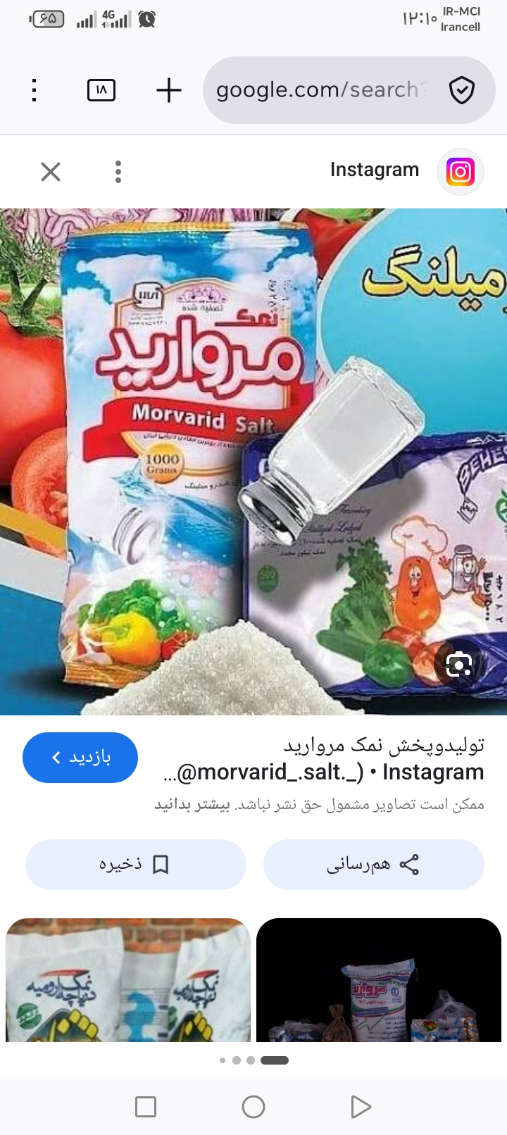 نمک مروارید 1 کیلویی
