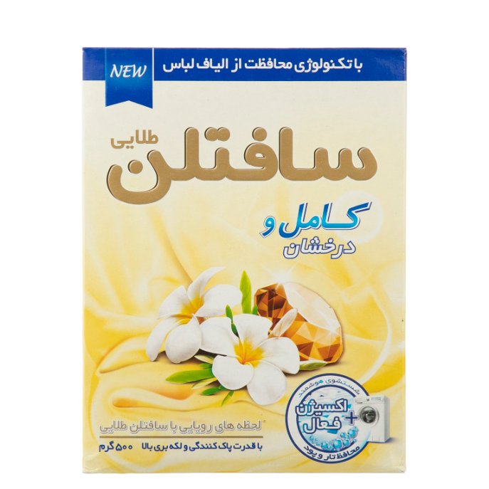 پودر ماشین لباسشویی سافتلن طلایی