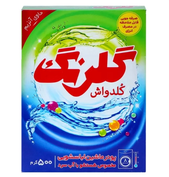 پودر ماشین لباسشویی گلرنگ گلدواش