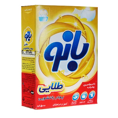 پودر دستی رختشویی بانو طلایی