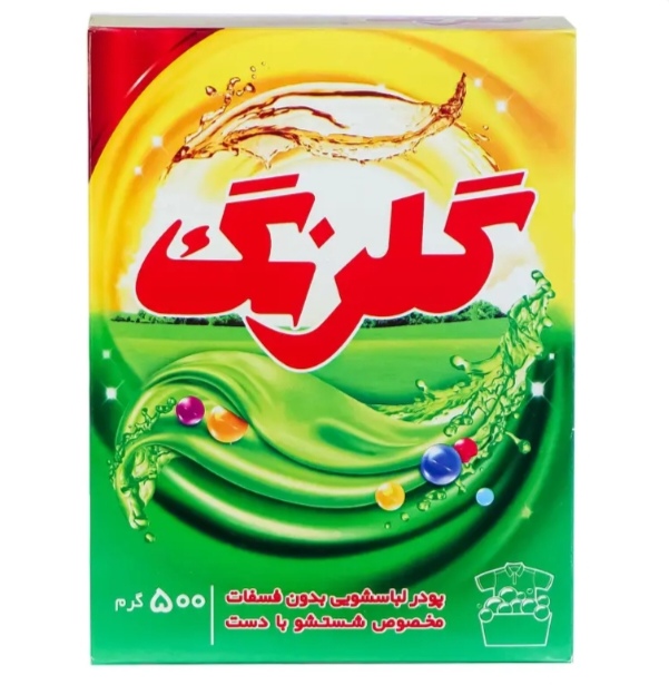 پودر دستی لباسشویی گلرنگ