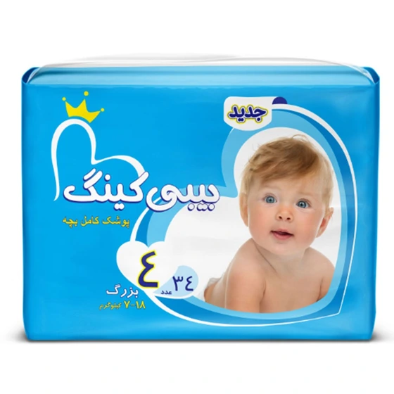 پوشک بیبی کینگ سایز 4 بسته 34 عددی