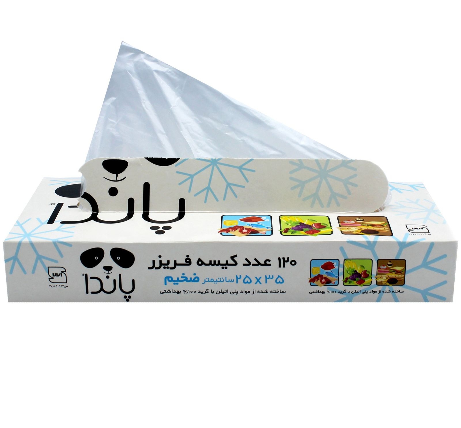 کیسه فریزر ضخیم جعبه ای ۱۲۰ عددی پاندا