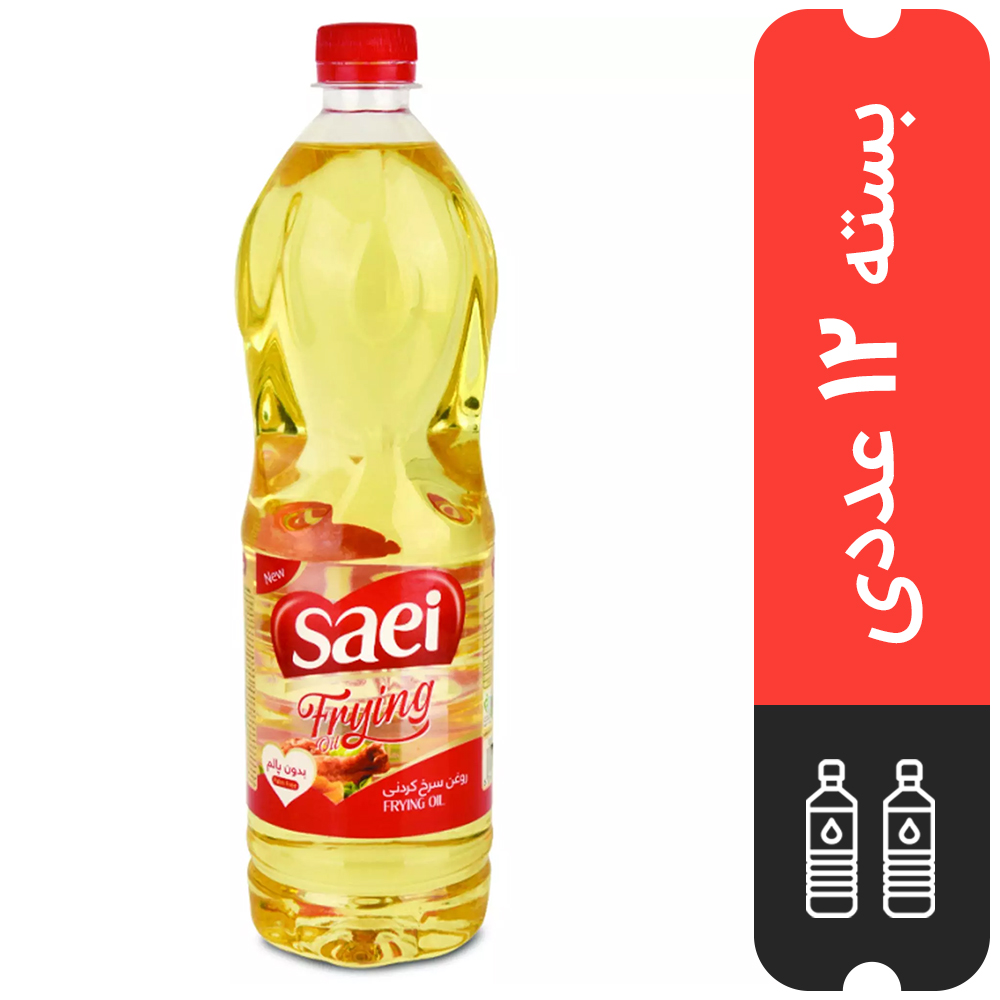 روغن سرخ کردنی ساعی 1350 گرم کارتن 12 عددی